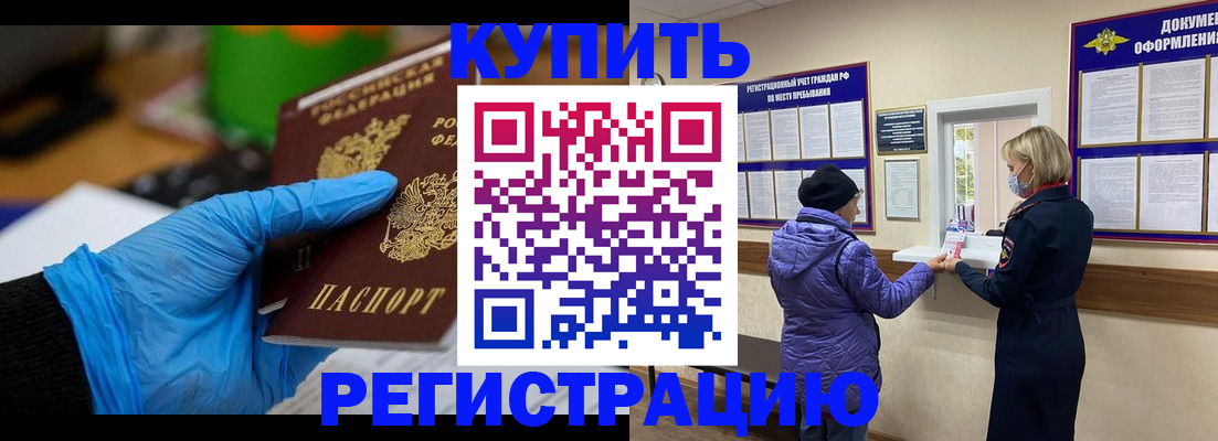 прописка иностранных граждан в Пермском крае