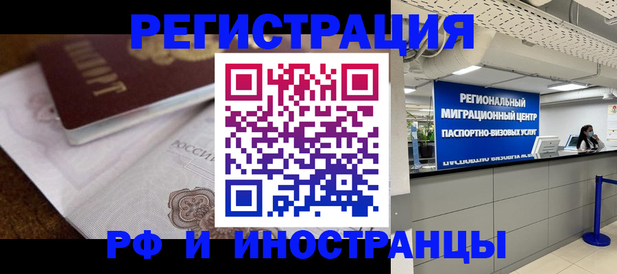 прописка законно в Пермском крае