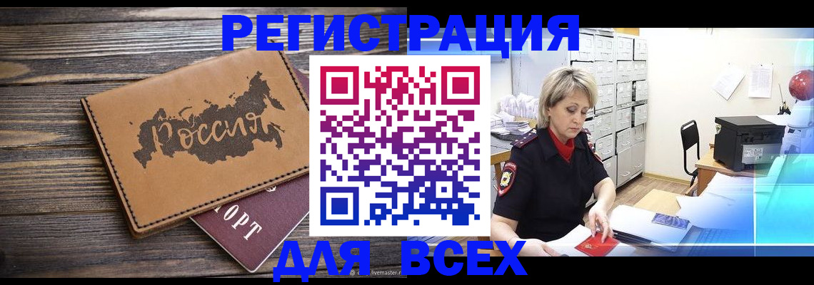 прописка паспорт в Пермском крае