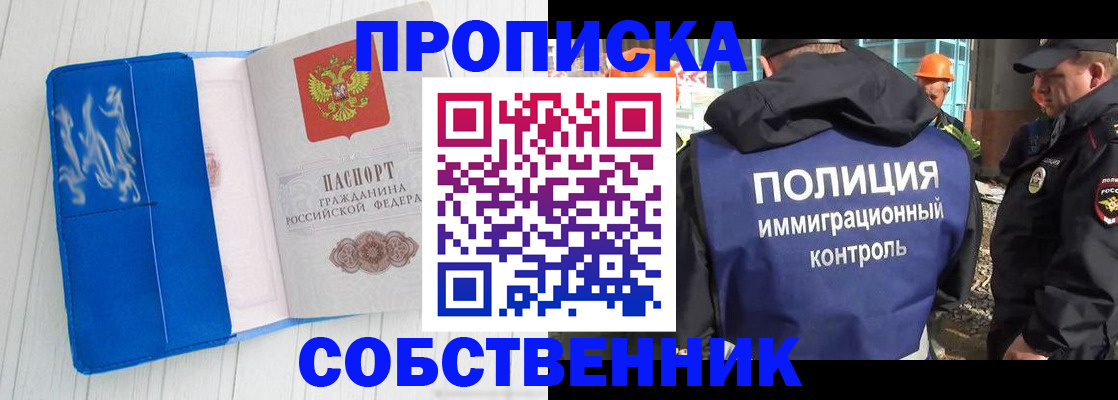 прописка ребенка в Пермском крае