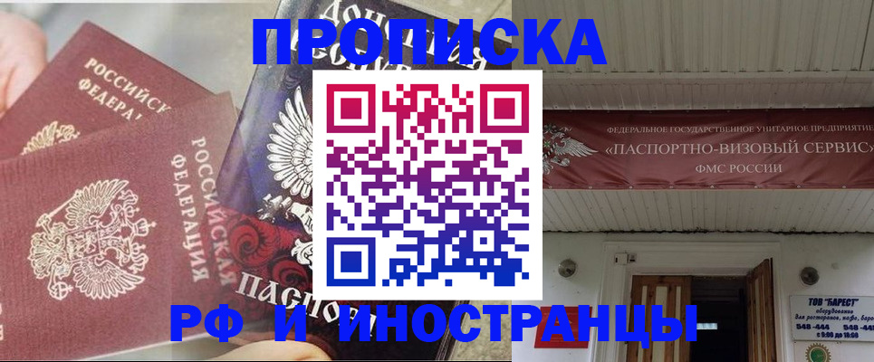 миграционный учет в Пермском крае