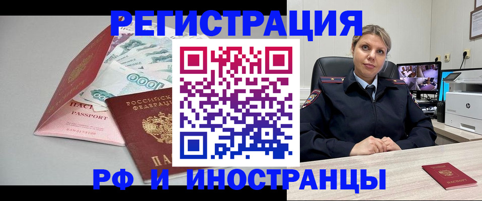 временная регистрация законно в Пермском крае