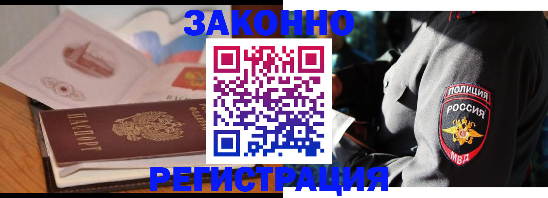 временная регистрация недорого в Пермском крае