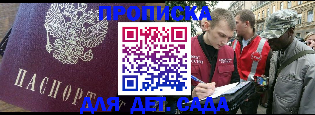 прописка иностранных граждан в Пермском крае