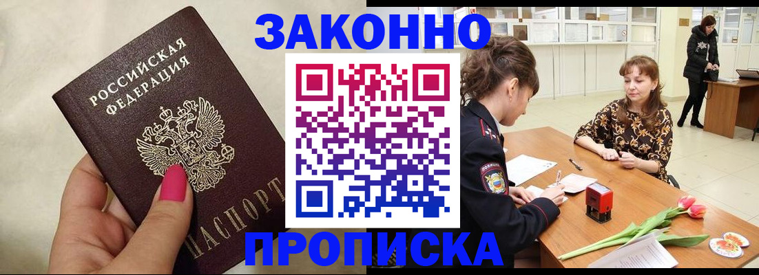 временная прописка в Пермском крае
