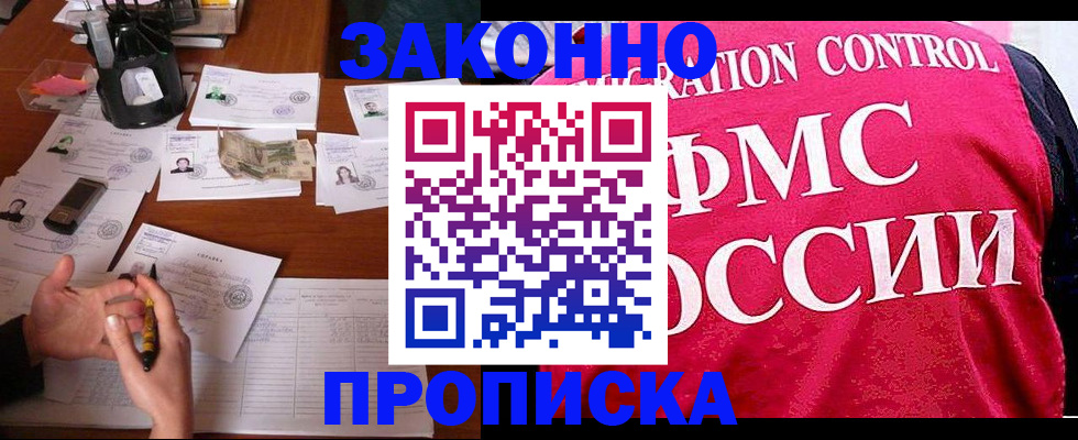прописка гарантия в Пермском крае