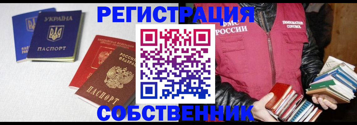 прописка законно в Пермском крае